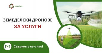 Фирма предлага услуги със земеделски дронове с дронове, AgroDron Борец община Брезово област Пловдив, п.к.4144