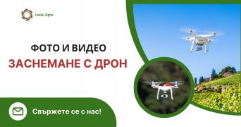 Фото и видео заснемане на реклами и събития с дрон над Къртожабене 5883 с DronPhoto Къртожабене община Плевен област Плевен, п.к.5883