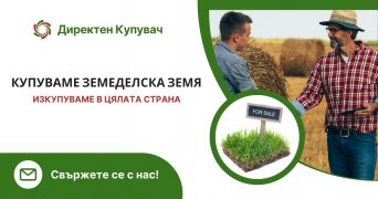 Купува земеделска земя в Репище Своге 2260. Покупка на ниви. Продайте изгодно земеделската си земя на BayAgroLand кв Репище Своге Своге София област, п.к.2260